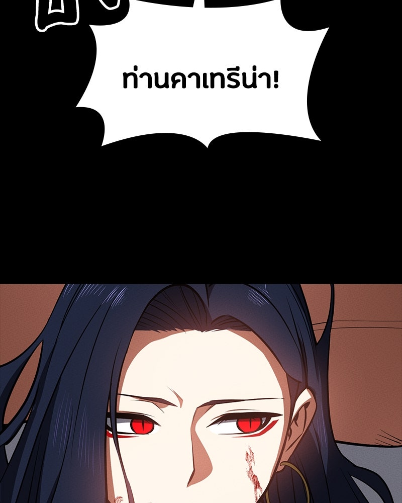 มือสังหารพันธุ์อมตะ - หน้า 83