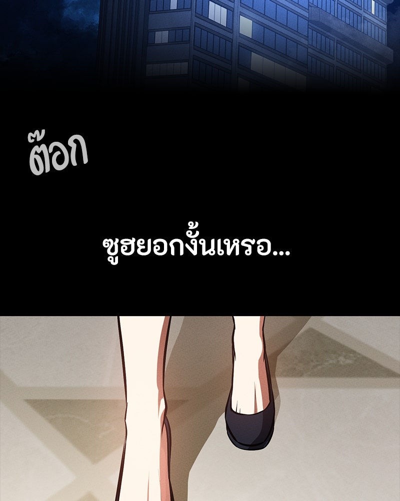 มือสังหารพันธุ์อมตะ - หน้า 89