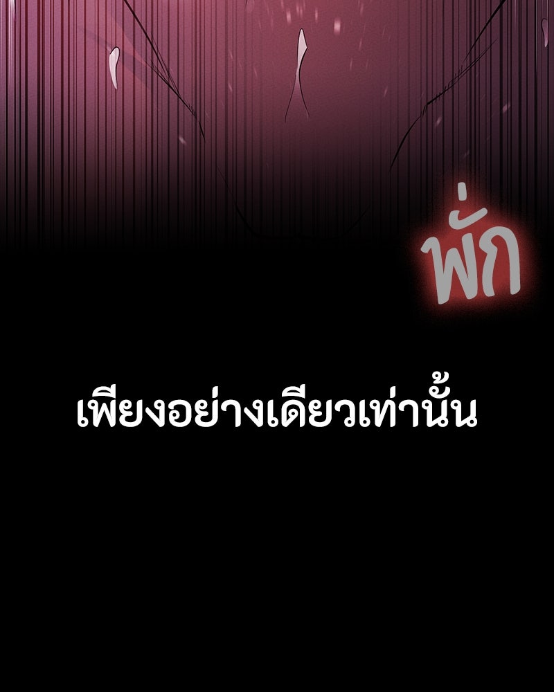 มือสังหารพันธุ์อมตะ - หน้า 9