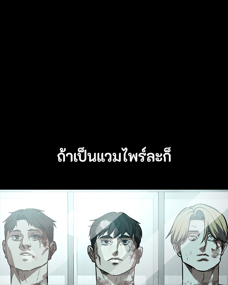 มือสังหารพันธุ์อมตะ - หน้า 91