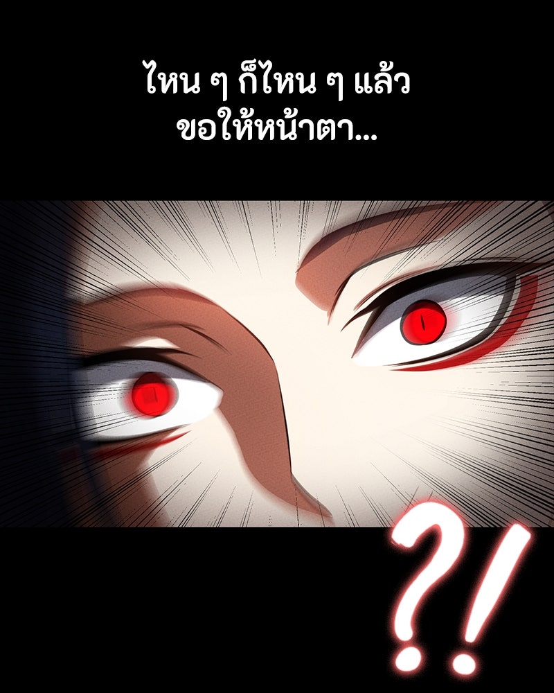 มือสังหารพันธุ์อมตะ - หน้า 94