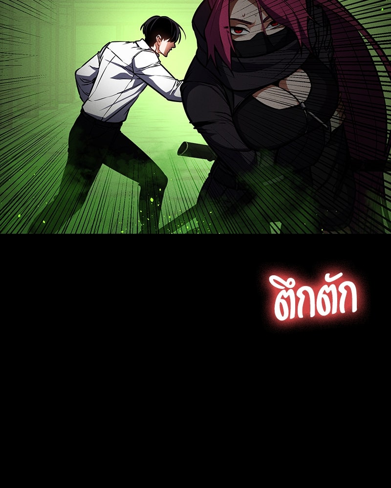 มือสังหารพันธุ์อมตะ - หน้า 96