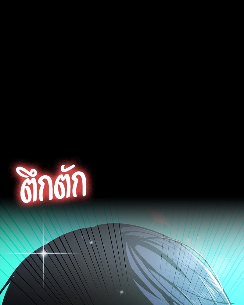 มือสังหารพันธุ์อมตะ - หน้า 97