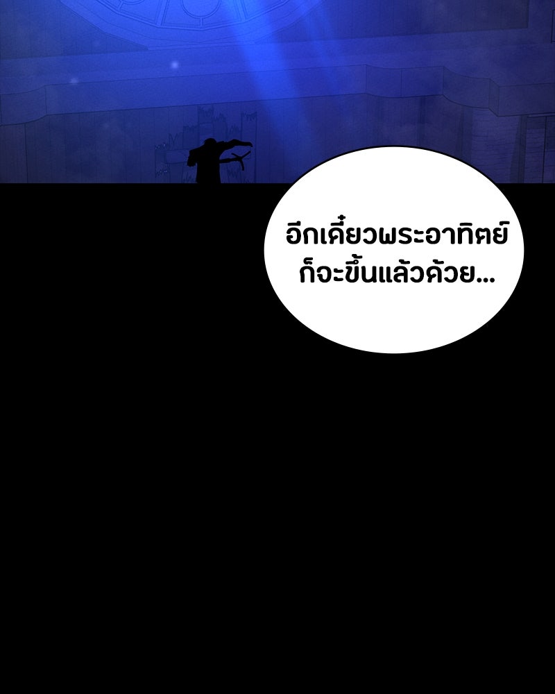 มือสังหารพันธุ์อมตะ - หน้า 175