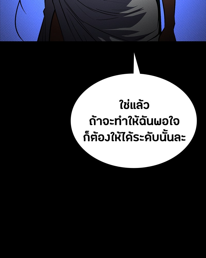มือสังหารพันธุ์อมตะ - หน้า 3
