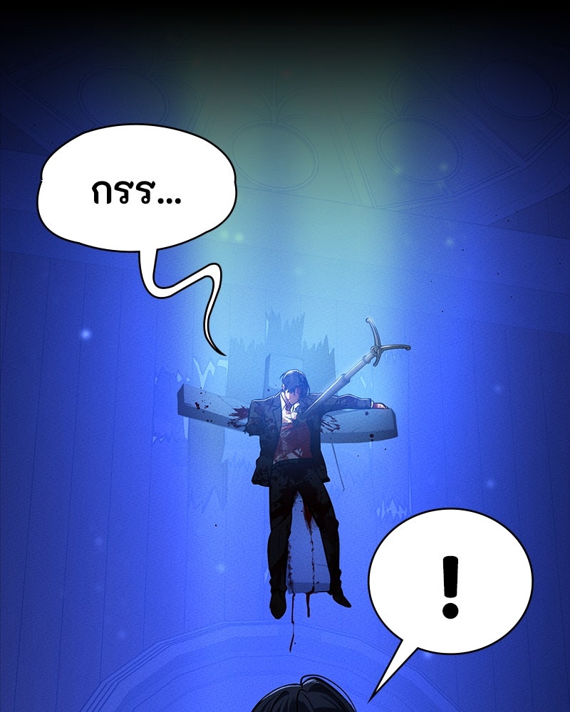 มือสังหารพันธุ์อมตะ - หน้า 4
