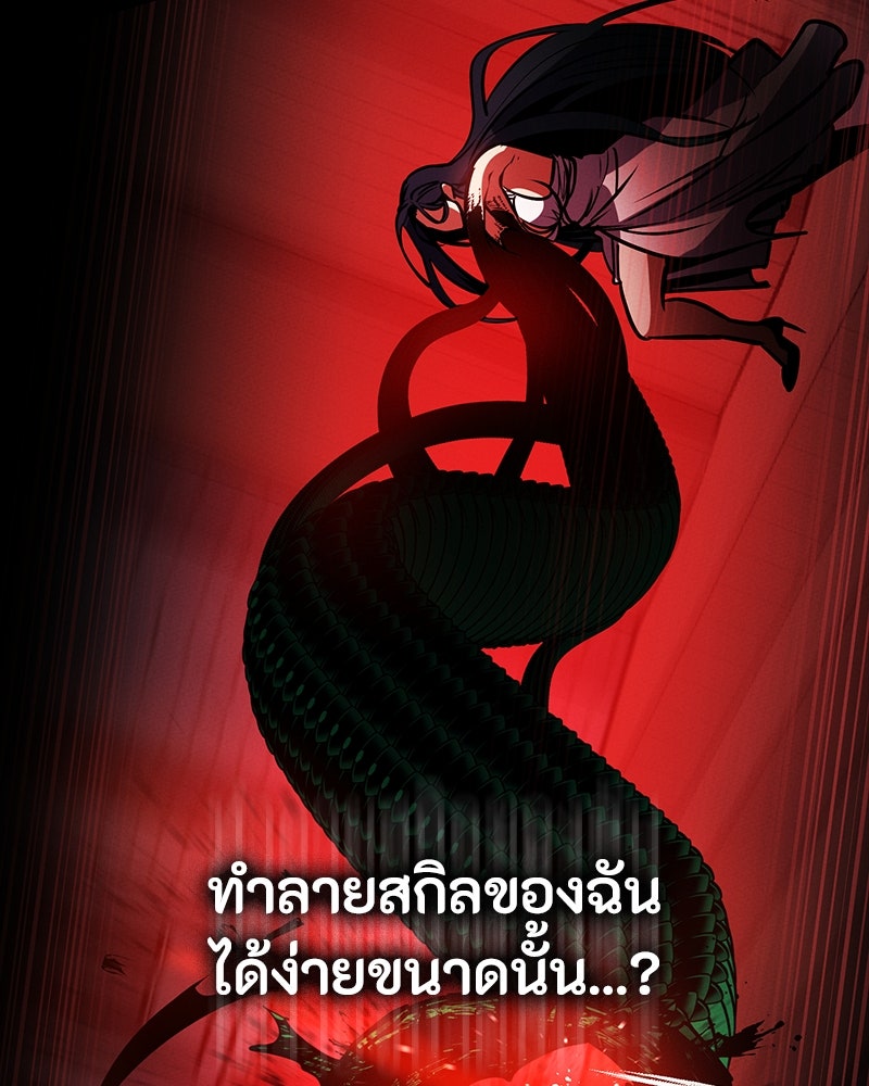 มือสังหารพันธุ์อมตะ - หน้า 63