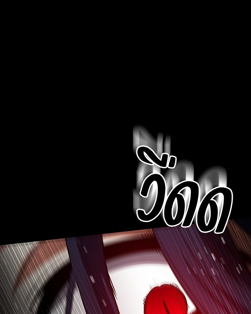 มือสังหารพันธุ์อมตะ - หน้า 79