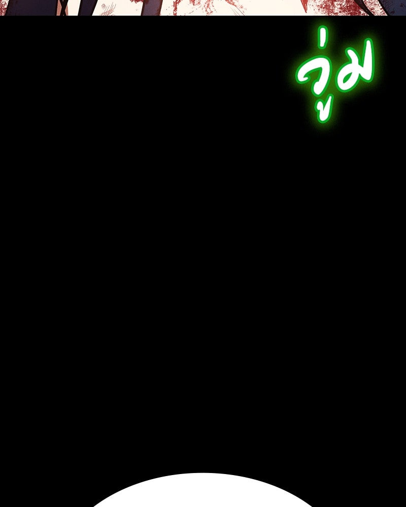 มือสังหารพันธุ์อมตะ - หน้า 3