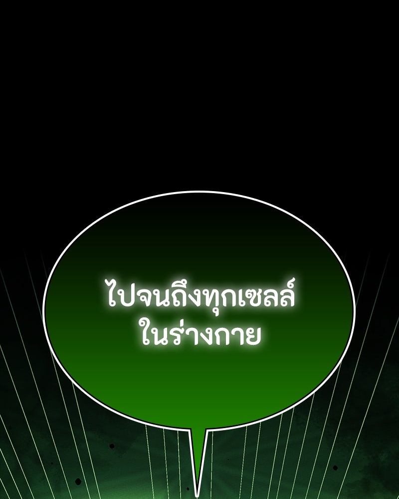 มือสังหารพันธุ์อมตะ - หน้า 32