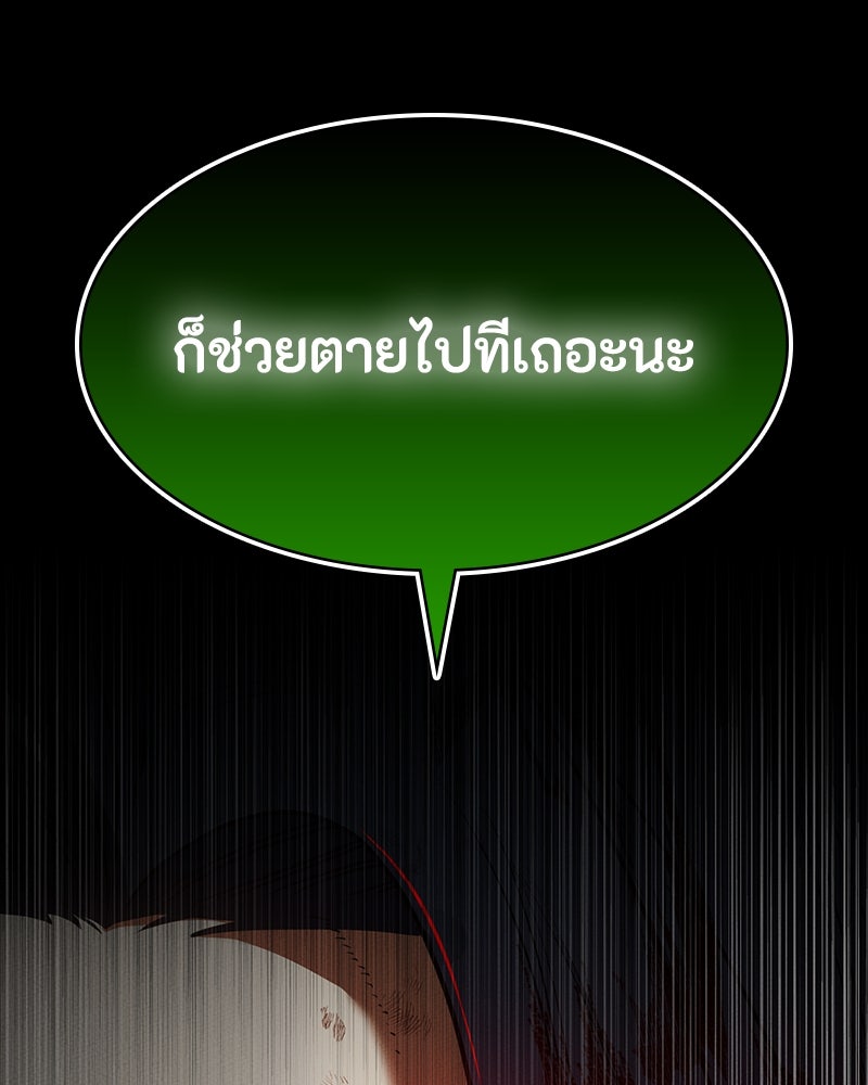 มือสังหารพันธุ์อมตะ - หน้า 7