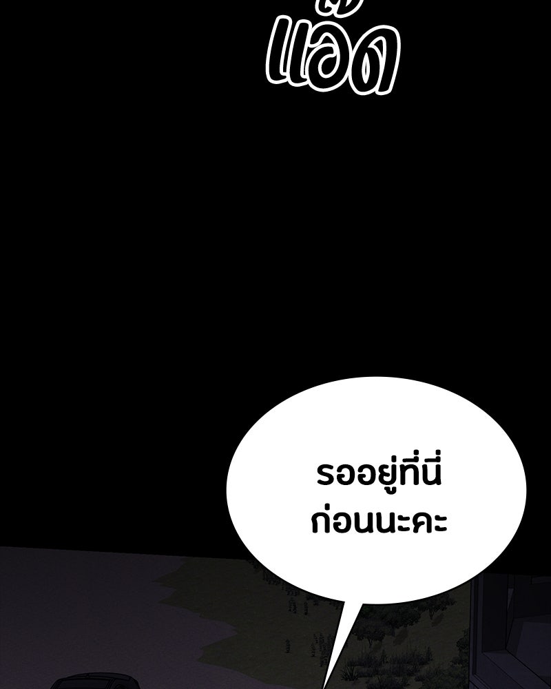 มือสังหารพันธุ์อมตะ - หน้า 97