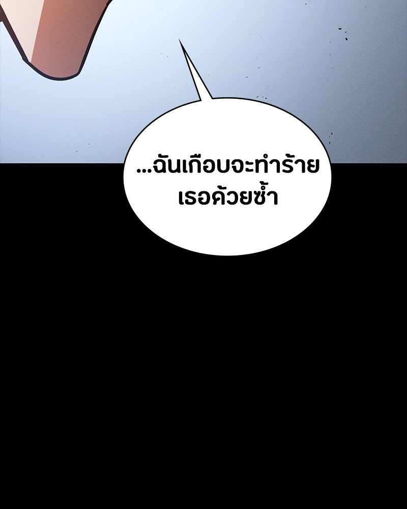 มือสังหารพันธุ์อมตะ - หน้า 100
