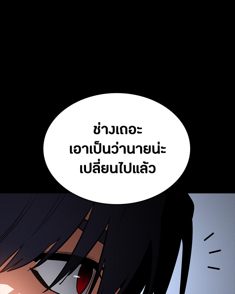 มือสังหารพันธุ์อมตะ - หน้า 103