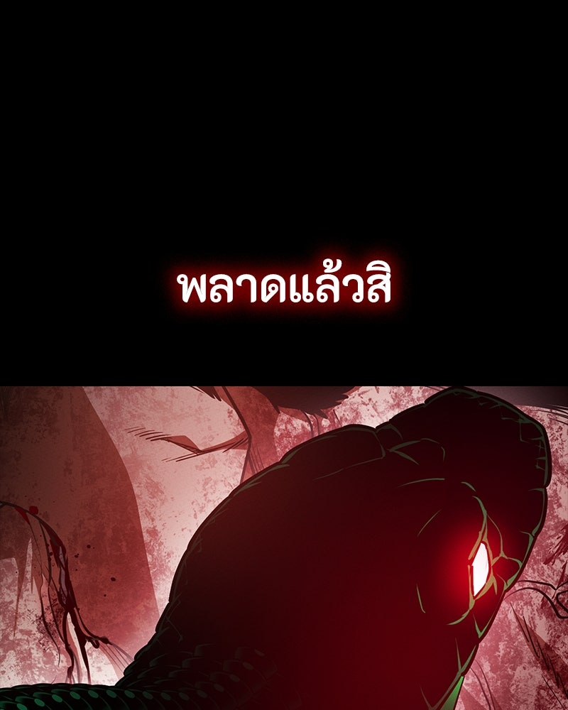 มือสังหารพันธุ์อมตะ - หน้า 11