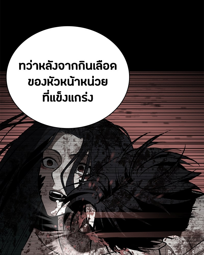 มือสังหารพันธุ์อมตะ - หน้า 113