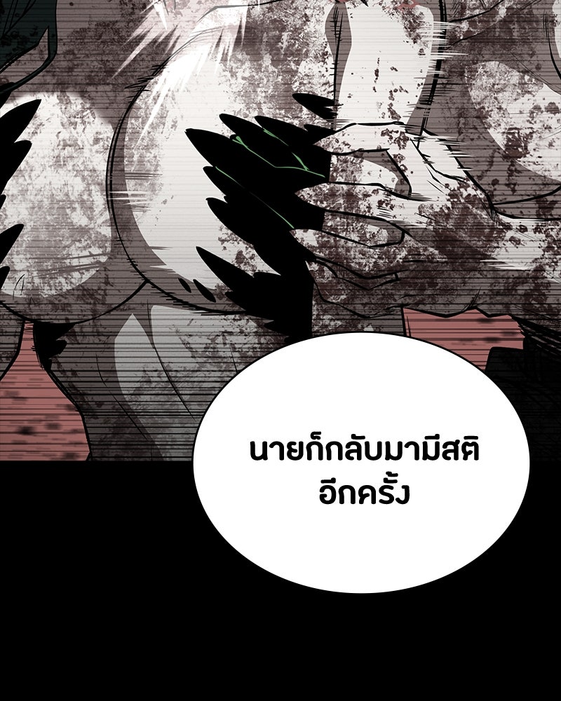 มือสังหารพันธุ์อมตะ - หน้า 114