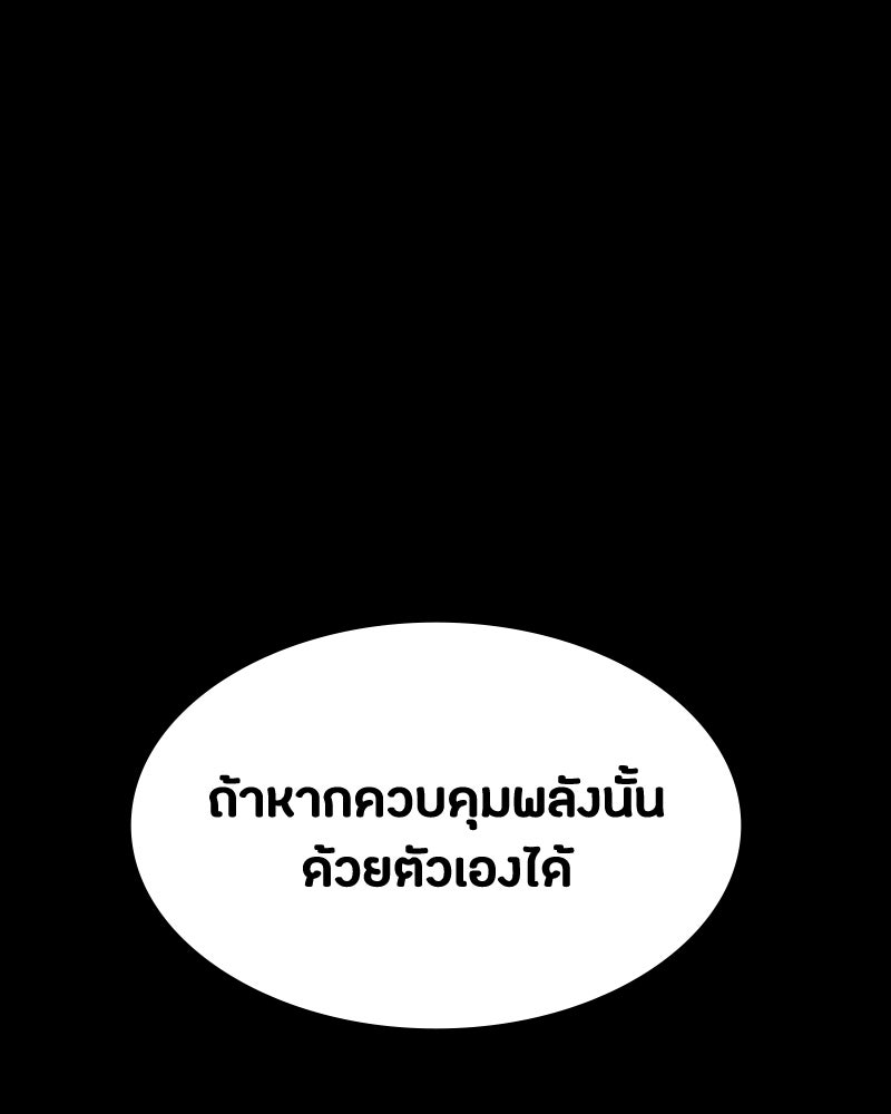 มือสังหารพันธุ์อมตะ - หน้า 115