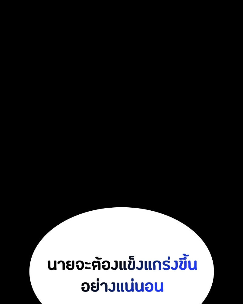 มือสังหารพันธุ์อมตะ - หน้า 116
