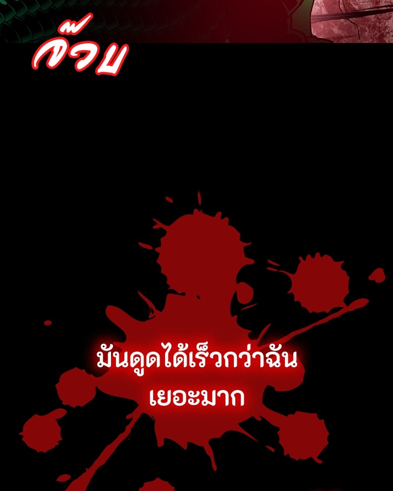 มือสังหารพันธุ์อมตะ - หน้า 12
