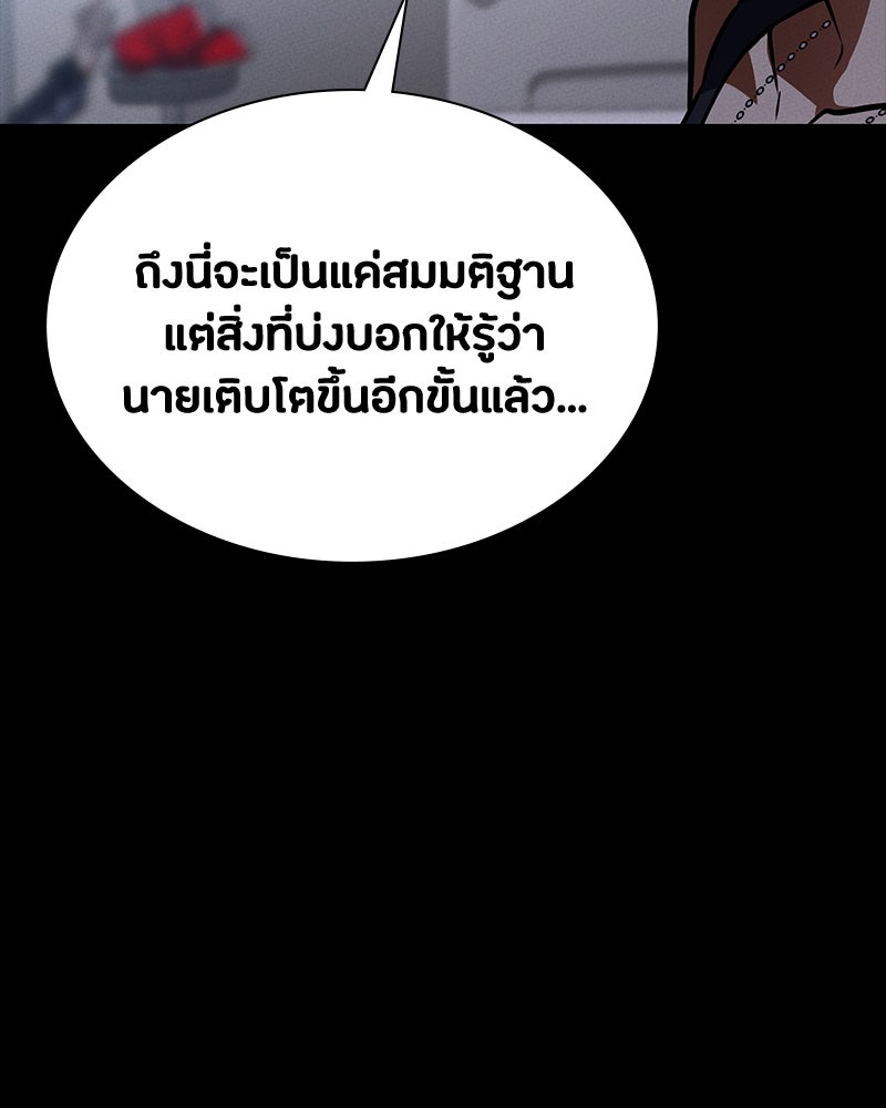 มือสังหารพันธุ์อมตะ - หน้า 120