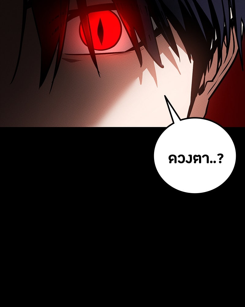 มือสังหารพันธุ์อมตะ - หน้า 122