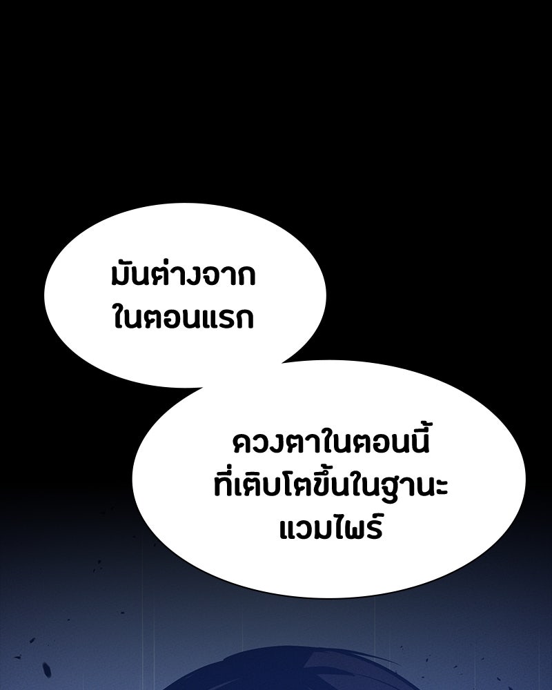 มือสังหารพันธุ์อมตะ - หน้า 123