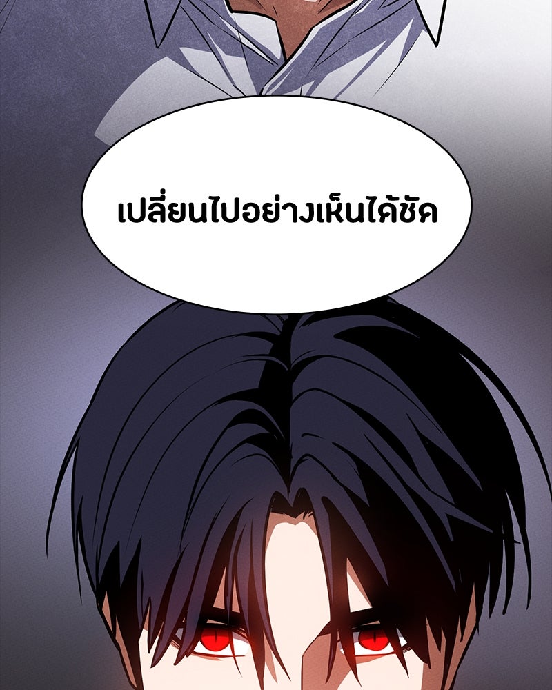 มือสังหารพันธุ์อมตะ - หน้า 125