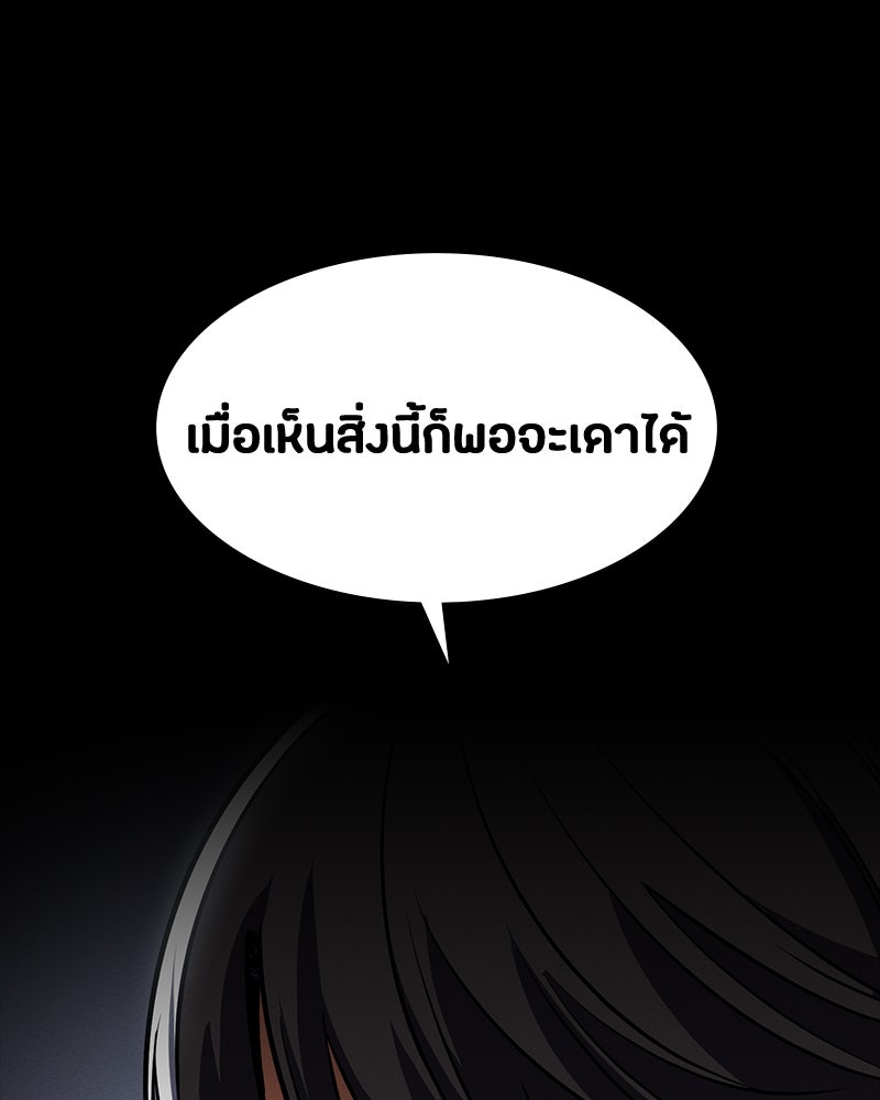 มือสังหารพันธุ์อมตะ - หน้า 127
