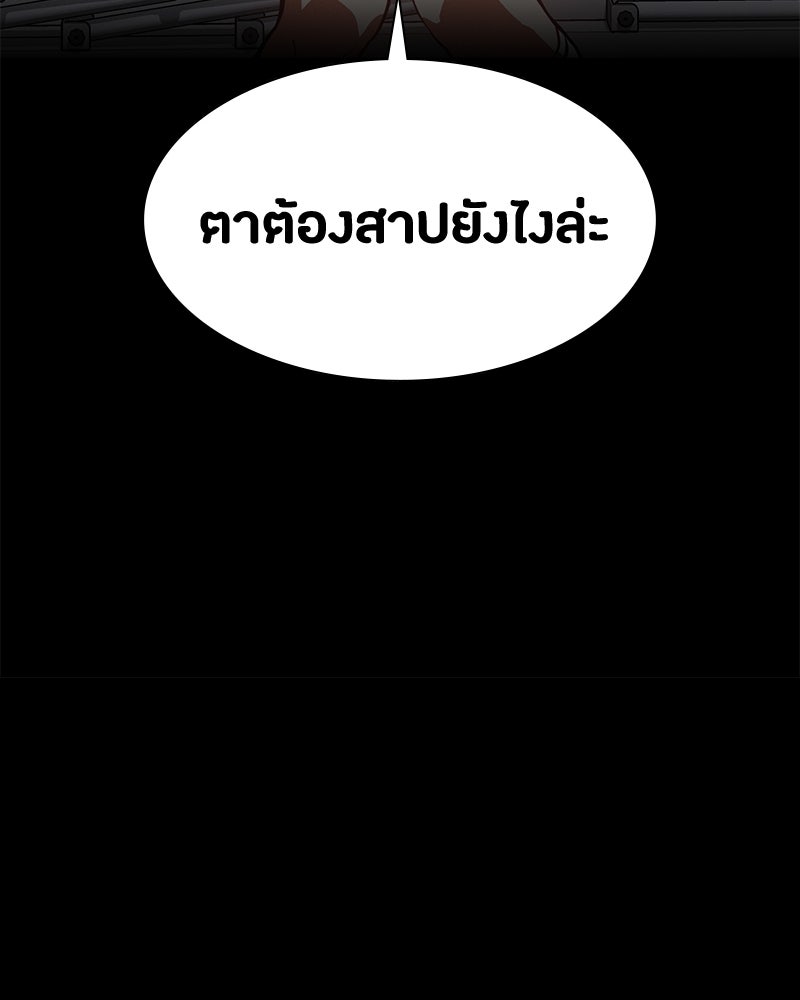 มือสังหารพันธุ์อมตะ - หน้า 132