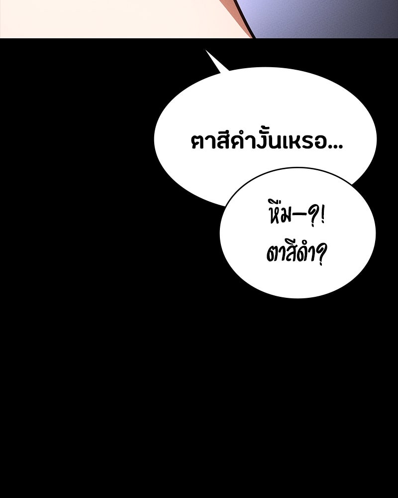 มือสังหารพันธุ์อมตะ - หน้า 134