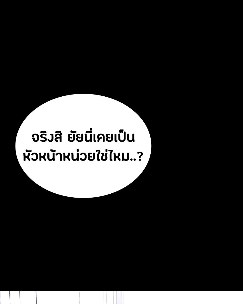 มือสังหารพันธุ์อมตะ - หน้า 137