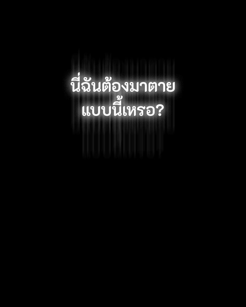 มือสังหารพันธุ์อมตะ - หน้า 14