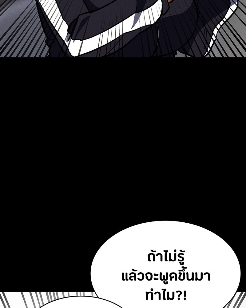 มือสังหารพันธุ์อมตะ - หน้า 141