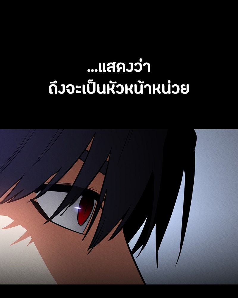 มือสังหารพันธุ์อมตะ - หน้า 144