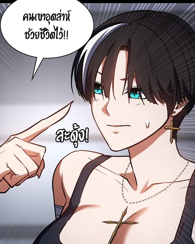 มือสังหารพันธุ์อมตะ - หน้า 149