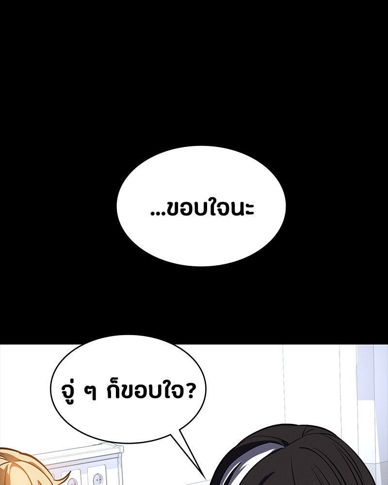 มือสังหารพันธุ์อมตะ - หน้า 153