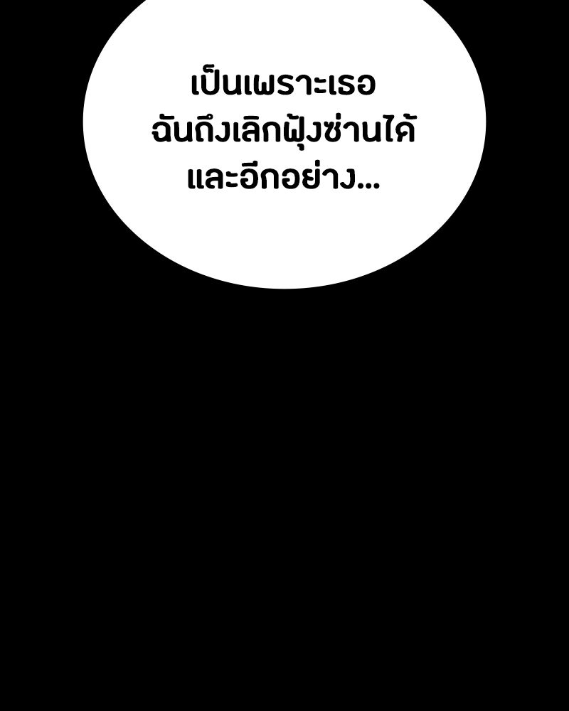 มือสังหารพันธุ์อมตะ - หน้า 155