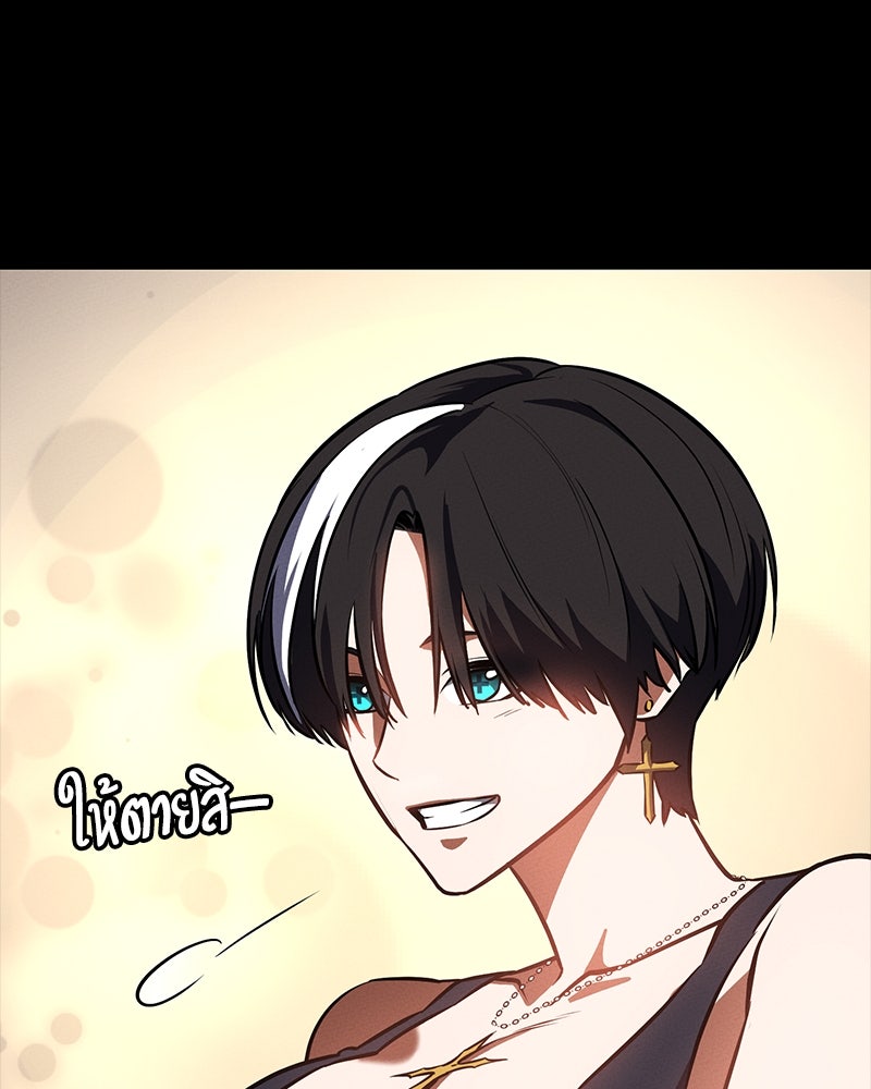 มือสังหารพันธุ์อมตะ - หน้า 159