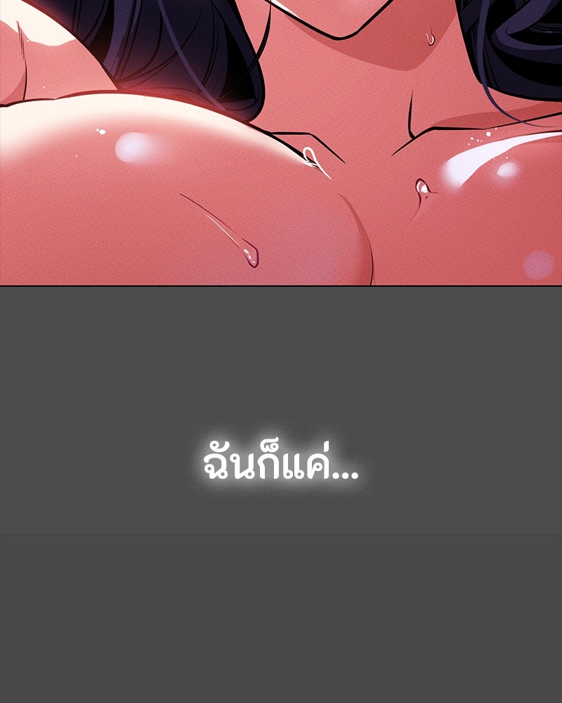 มือสังหารพันธุ์อมตะ - หน้า 16