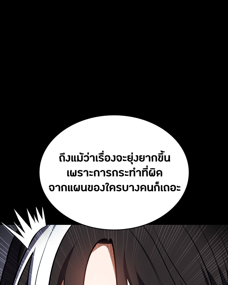 มือสังหารพันธุ์อมตะ - หน้า 161
