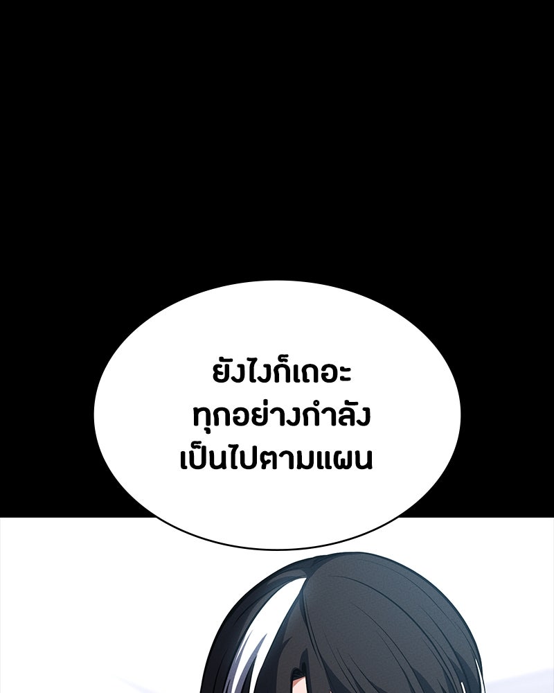 มือสังหารพันธุ์อมตะ - หน้า 166