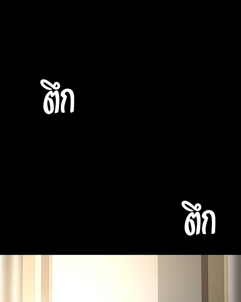 มือสังหารพันธุ์อมตะ - หน้า 174