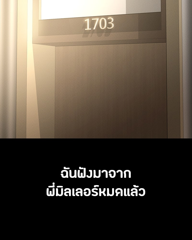 มือสังหารพันธุ์อมตะ - หน้า 175