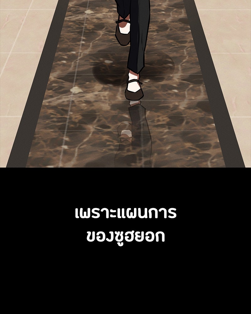 มือสังหารพันธุ์อมตะ - หน้า 178