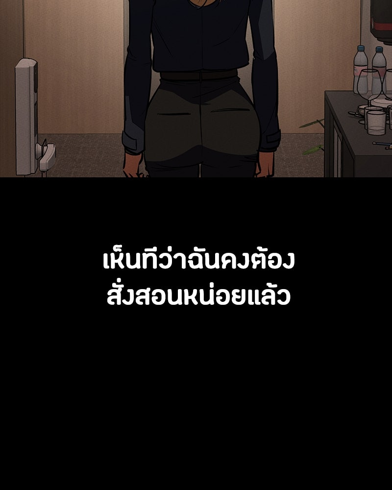มือสังหารพันธุ์อมตะ - หน้า 183