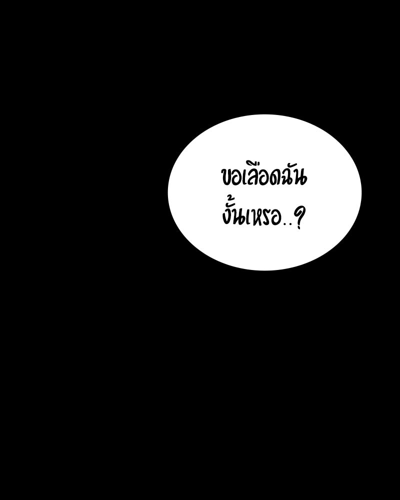 มือสังหารพันธุ์อมตะ - หน้า 184