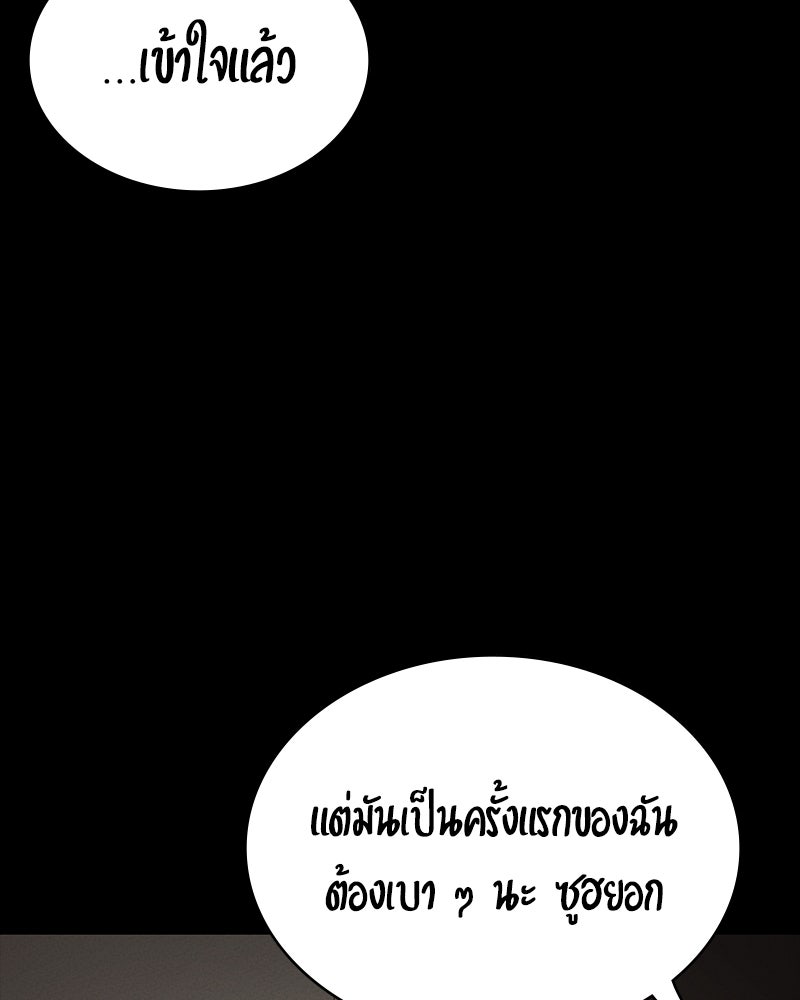 มือสังหารพันธุ์อมตะ - หน้า 186