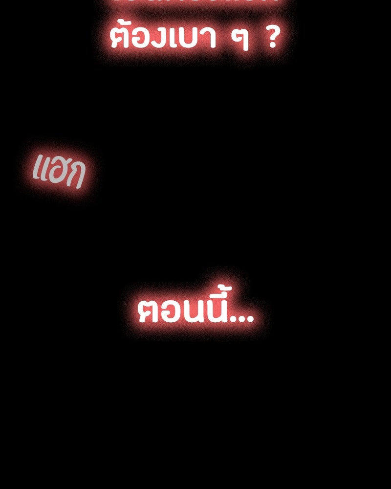 มือสังหารพันธุ์อมตะ - หน้า 189