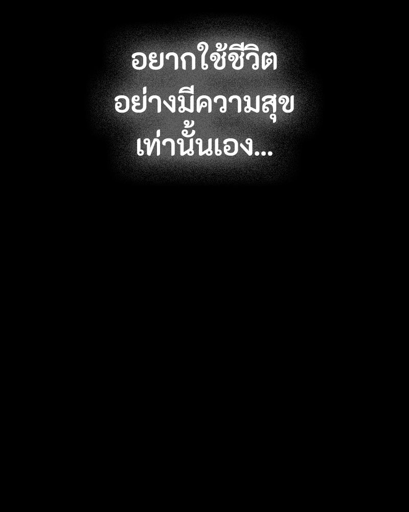 มือสังหารพันธุ์อมตะ - หน้า 19